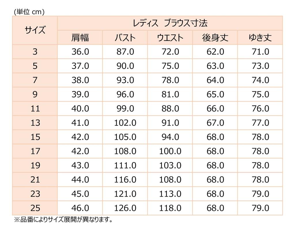 Aoki White Skipper Long Sleeve Easy No UV Protection Women's Blouse, Care, Iron, Washable, 100% Cotton, (LMFC2003)