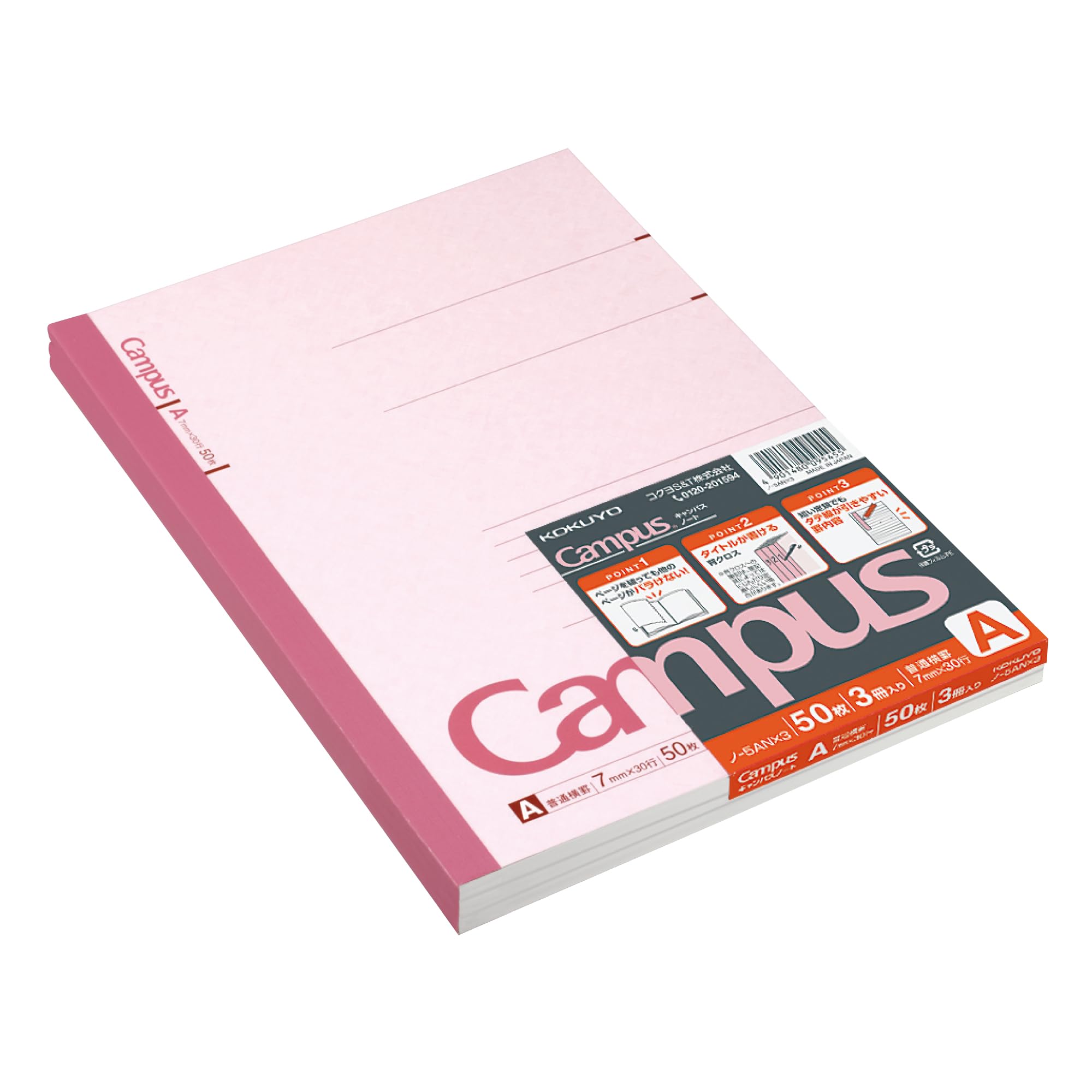 KOKUYO Campus B5 50 Notebook, size, ruled, sheets, 3-pack (No. 5AX3)