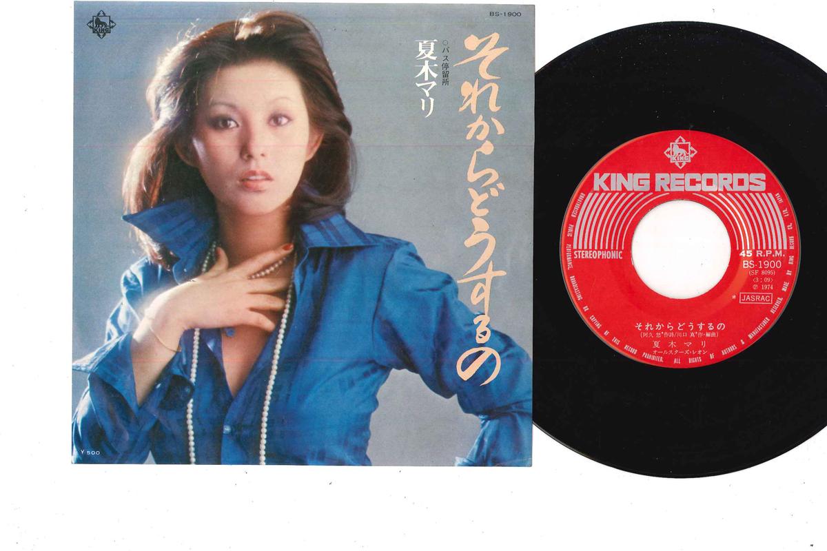 

7inch Record MARI NATSUKI Sorekara Dousuruno Basu Teiryujyo BS1900 KING 1974 Japan Japanese PopRock Used