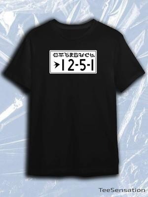 Black Crew Neck Short Sleeve T-Shirt with White Japanese License Plate 12-5-1