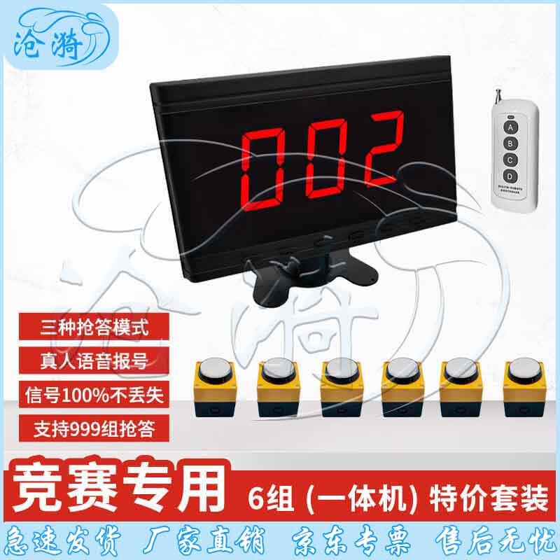 Wireless Electronic Buzzer System