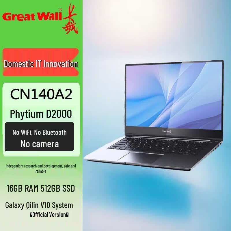 Great Wall CN140A2 Domestic Innovation Laptop (CN version) 16 гб озу/phytium d2000/серый