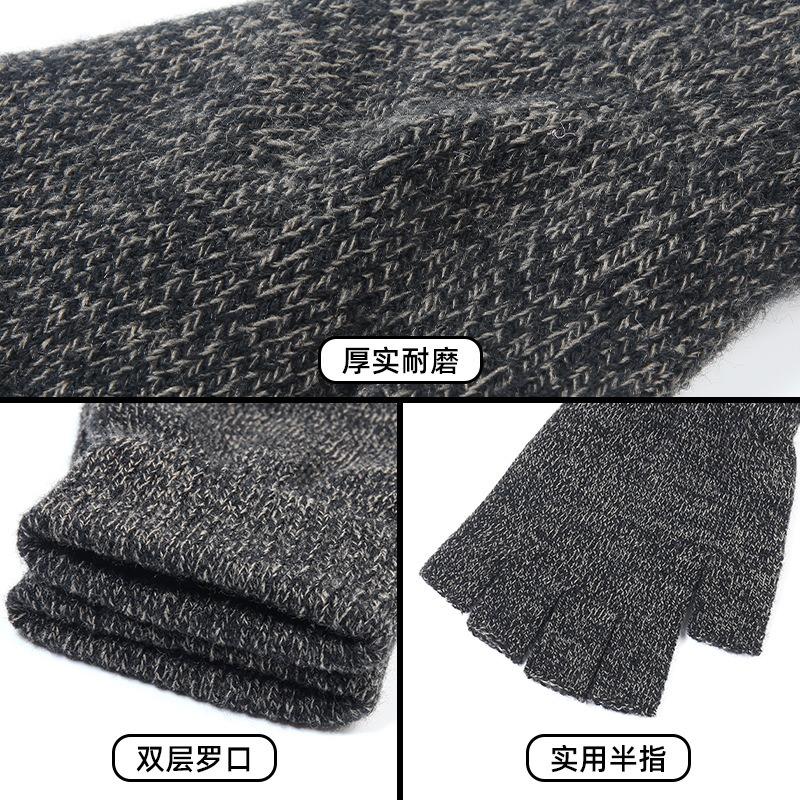 Knitted Warm Men's Half Gloves, Autumn and Winter Wool Cold-proof Half-finger Gloves