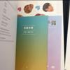 [USED] BTS LOVE YOURSELF Answer 4-piece Set