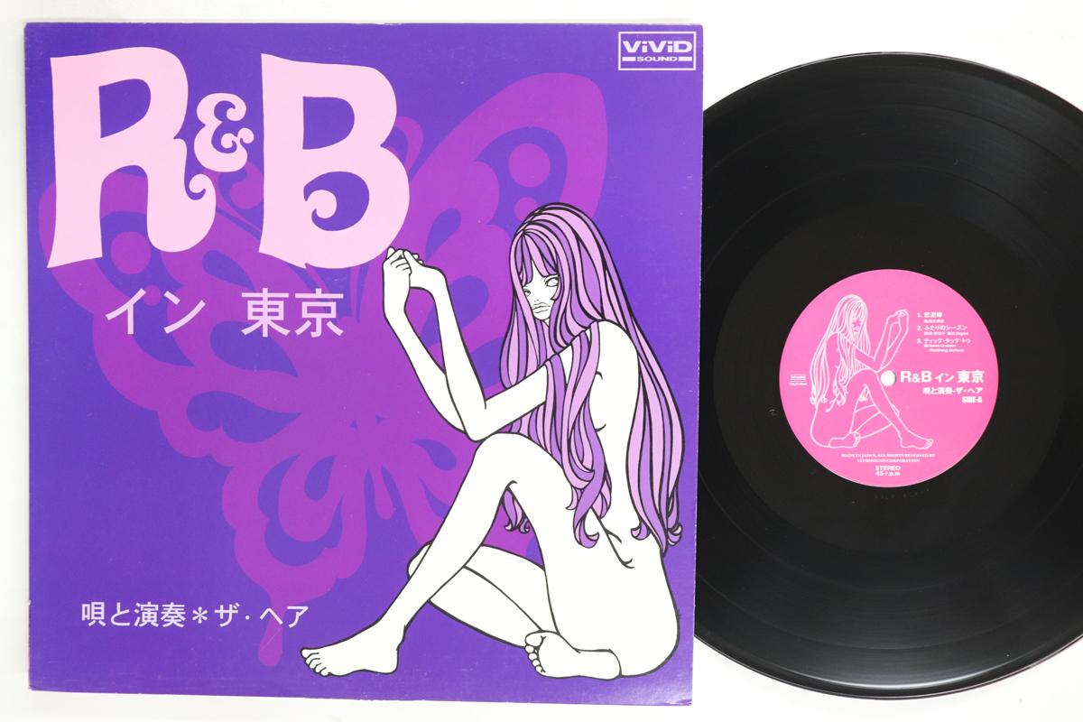 LP Record HAIR Rb In Tokyo VSLP4044 VIVID SOUND 1998 Japan Japanese PopRock Used