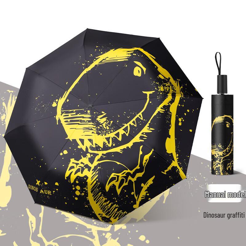 Nanjiao Automatic 8-Rib Black UV Folding Umbrella