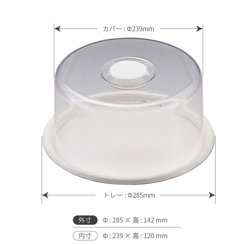 Akebono Sangyo Cake Food White Medium Made in Japan Commercial Use Cover and Tray Set Removable Mat for Washing Lovely Hat 12-inch MT-035