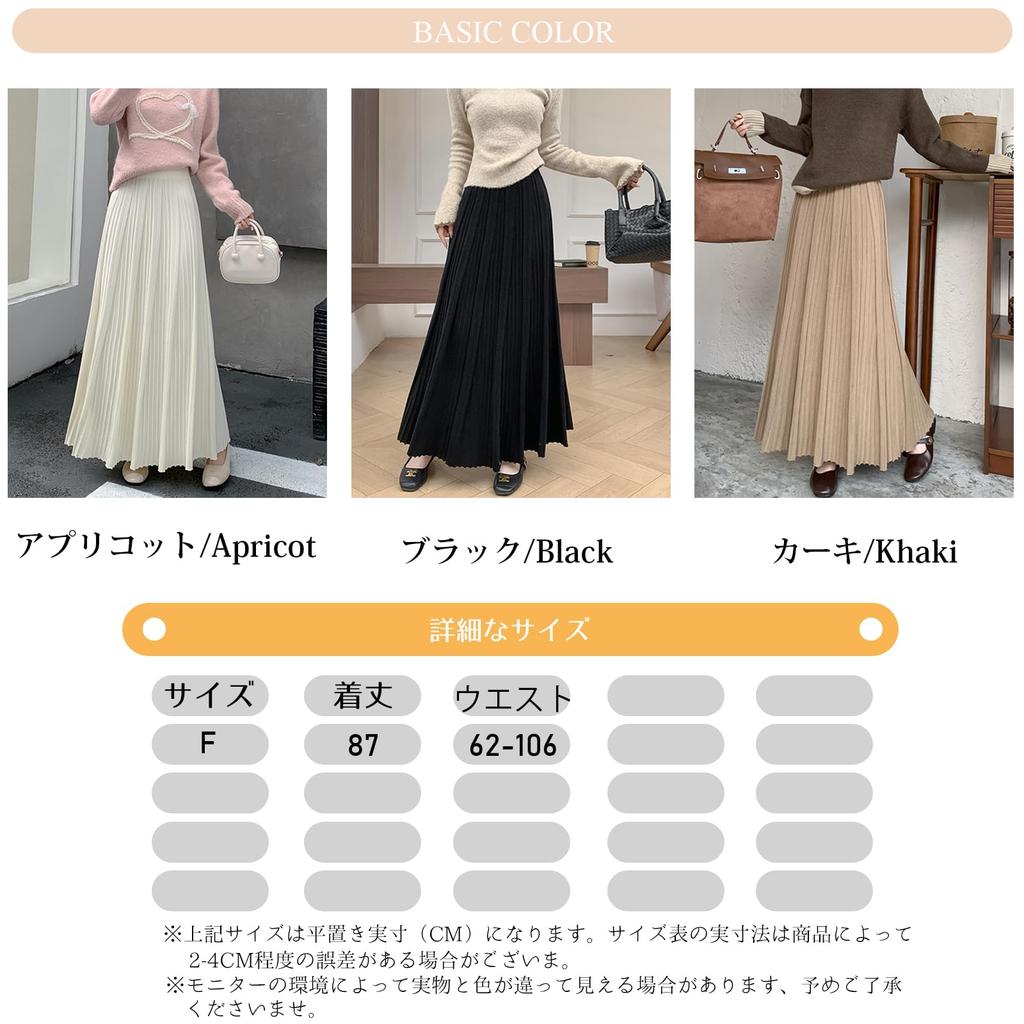 Long Knit Maxi Elastic Solid Winter [OGCPWYQZ] Women's Skirt, Pleated, Flared, A-Line, Length, Soft, Thick, Waist, Stylish, Cute, Color, Office,