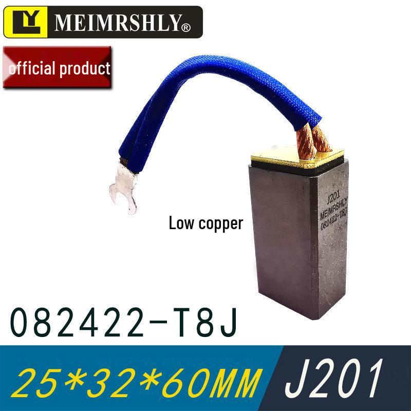 Meiersenli Carbon Brush Series D172/D374N, 25x32x60mm