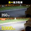 HID shop LW5B Type A LED back lamp 1 light