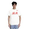 Li Ning Professional Basketball Collection T Shirt Men's AHSVG73-2