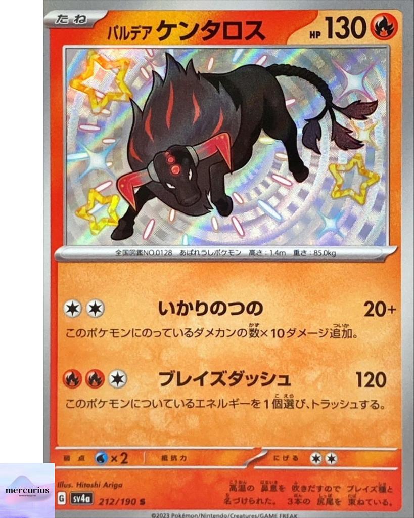 Shiny Paldean Tauros S 212/190 SV4a Shiny Treasure ex Pokemon Card Japanese NM