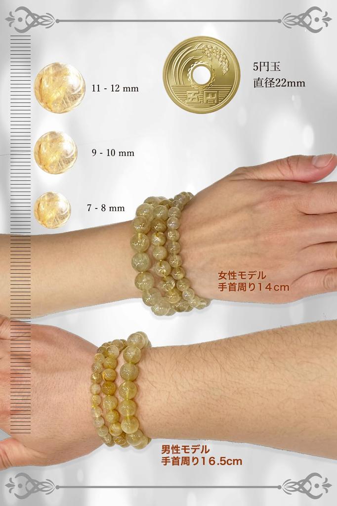 Rutilated Quartz Money Luck Power Stone Bracelet Prayer Beads Crystal with Goldstone [hibikurasu] (7-8mm)