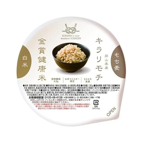 [Gold Award Set Kirarimochi] 120g x 12P Packed Rice Made in Okayama Prefecture Glutinous Wheat Mixed Grain Rice Dietary Fiber Gold Award Healthy Rice