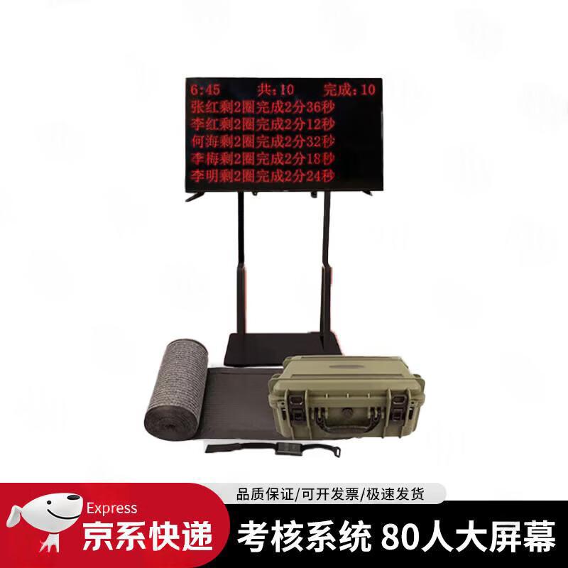 Inlu Smart Physical Fitness Testing & Training Systems