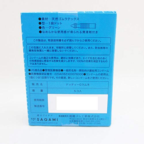 Sagami Rubber Industry Condom Tubu-Tubu Ramune Tubu-Tubu uneven processing, refreshing and refreshing x2 boxes