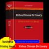 Xinhua Chinese Dictionary: Two-Color Compact Edition with Modern Vocabulary, Hardcover