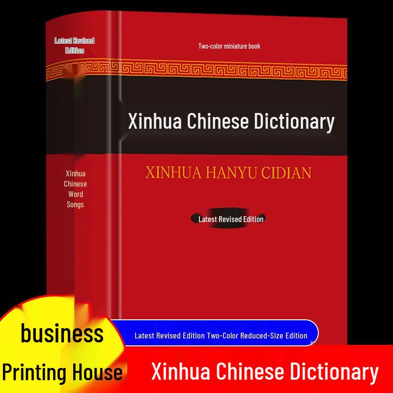 Xinhua Chinese Dictionary: Two-Color Compact Edition with Modern Vocabulary, Hardcover