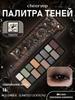 CHEERYEP (QIANYAN) Natural Star Eye Eyeshadow Palette - 10 # Lively