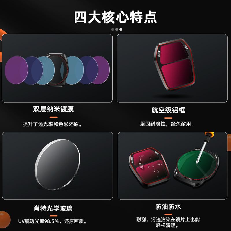 2025 Suitable for DJI AIR3S filter set UV protective lens ND dimmer CPL polarization anti-light damage accessories