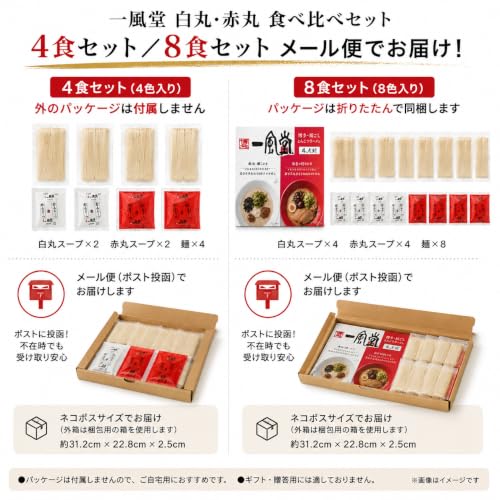 Sachina Ippudo Shiro MaruAka Maru 8 Portionen Tonkotsu Ramen Würzöl mit Miso-Geschmack Nudeln zum Kochen Suppe enthalten Großpackung