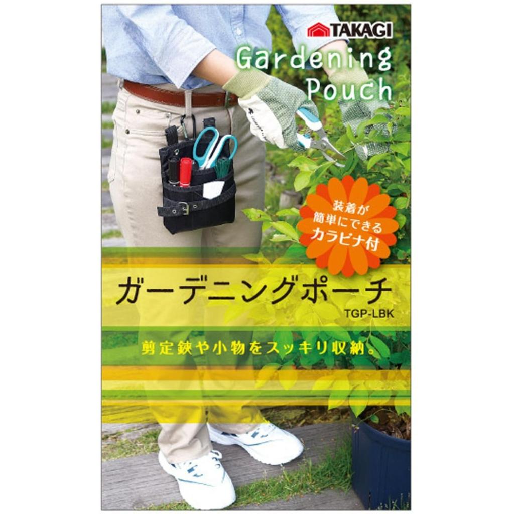 Takagi Gardening Gardening and a Carabiner for Easy Pruning Shears and Other Small Items Pouch, Black, TGP-LBK [For Landscaping] [Includes Attachment]