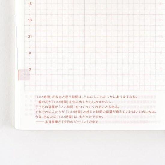 Hobonichi Techo 2025 Main Body Original avec A6 1 Page per Day (Second Half Only) July Monday Start
