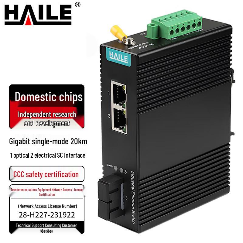 HAILE Industrial Gigabit Fiber Optic Media Converter Switch