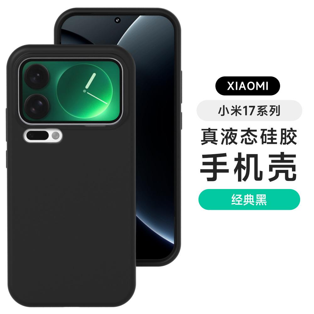 Applicable to Xiaomi Mi 11 solid color mobile phone case, simple and advanced Xiaomi Mi 11 Promax liquid silicone anti-drop soft protective case