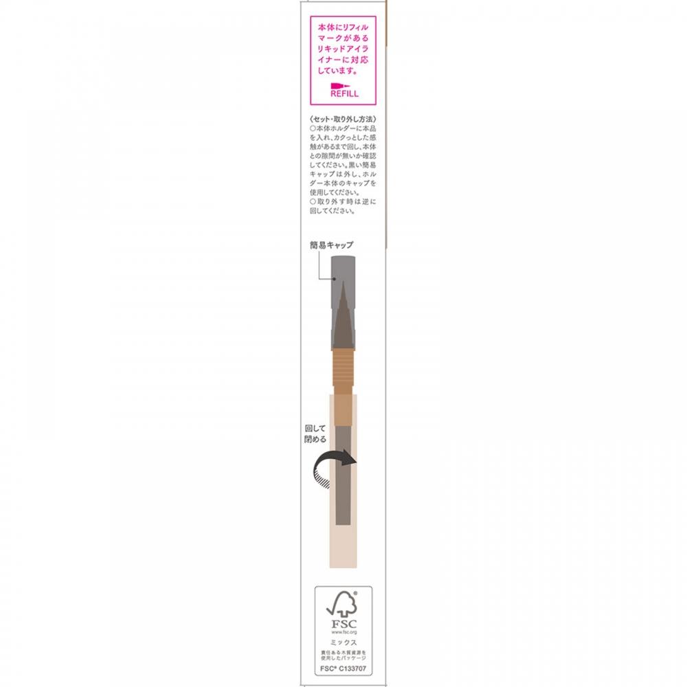 Love Liner Liquide R5 Marron Lait Rechange 0,55 ml Msh