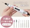 Electric Pin Vise Set MY MAMA Jewelry Craft Drill Polishing Deburring Tool Power