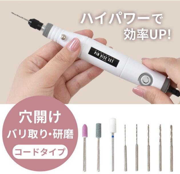 Electric Pin Vise Set MY MAMA Jewelry Craft Drill Polishing Deburring Tool Power