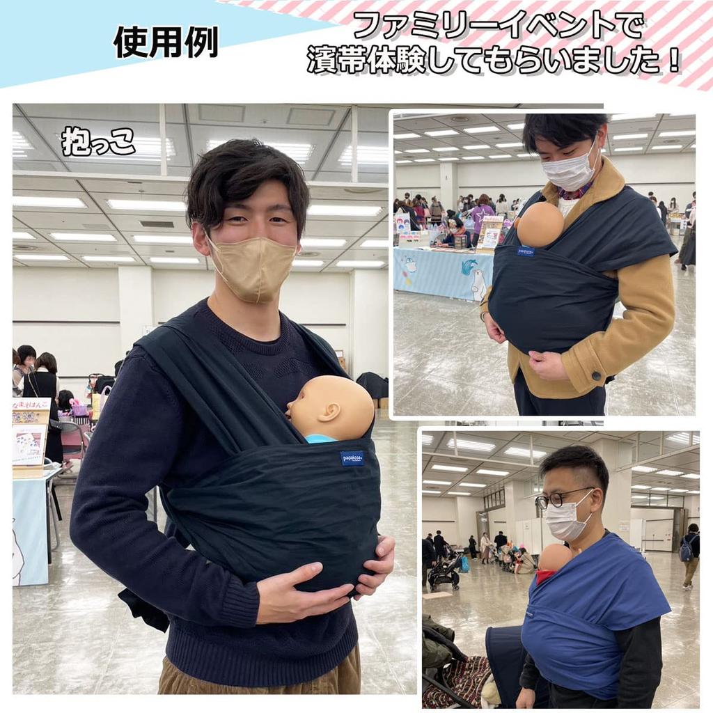 Hama Solid Baby Baby Back Made In Single First Navy Obi, Color, Carrier, Carrier, Yokohama, Japan, Obi, Aid, Transport, Backpack,