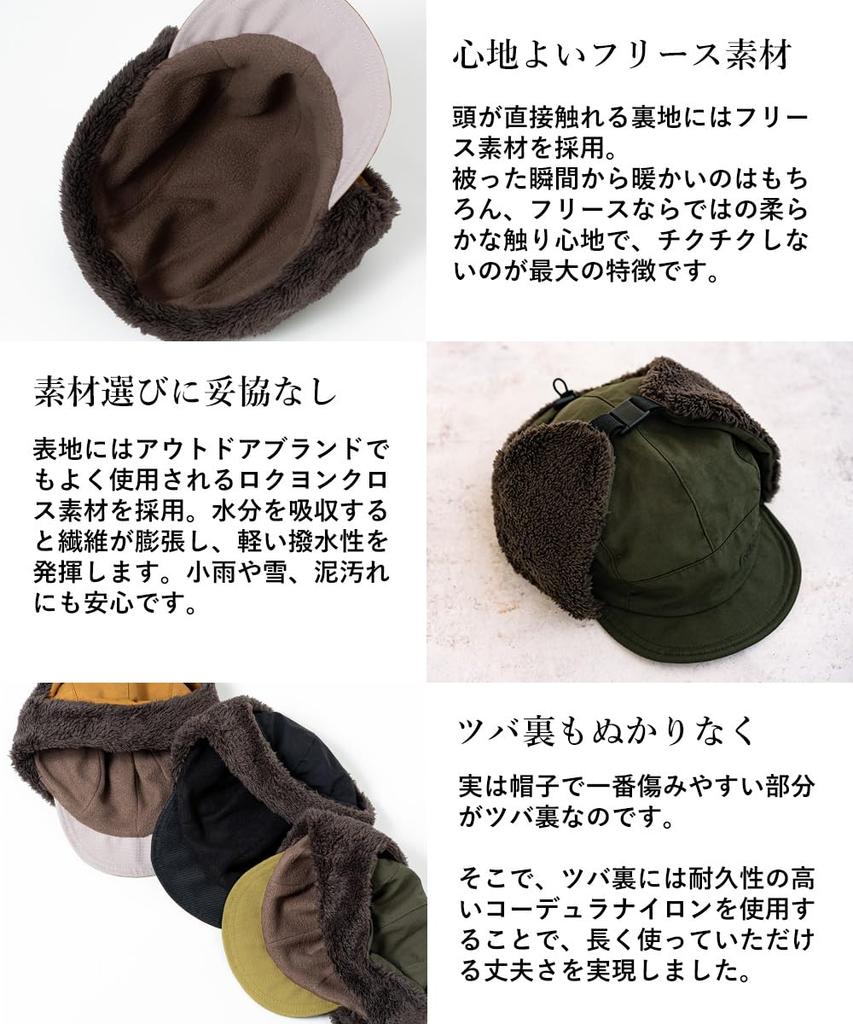 Nakota Rokuyon Cloth Flight Cap with Ear Large and Lightweight Water One Size Fits Most Head Circumference Camel Flap, Size, Men's Women's, Repellent,
