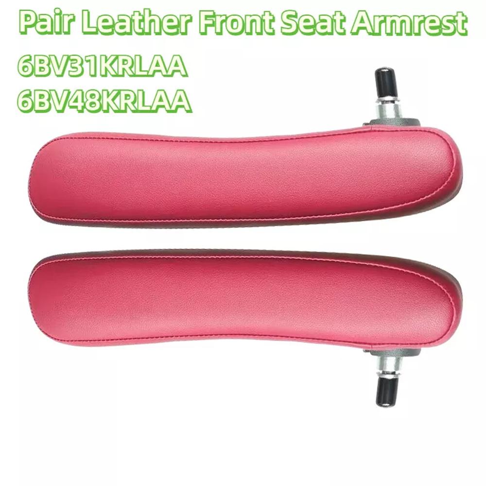 Set of 2 Leather Front Seat Armrest Left & Right Inboard For Fiat 500 2016-2019