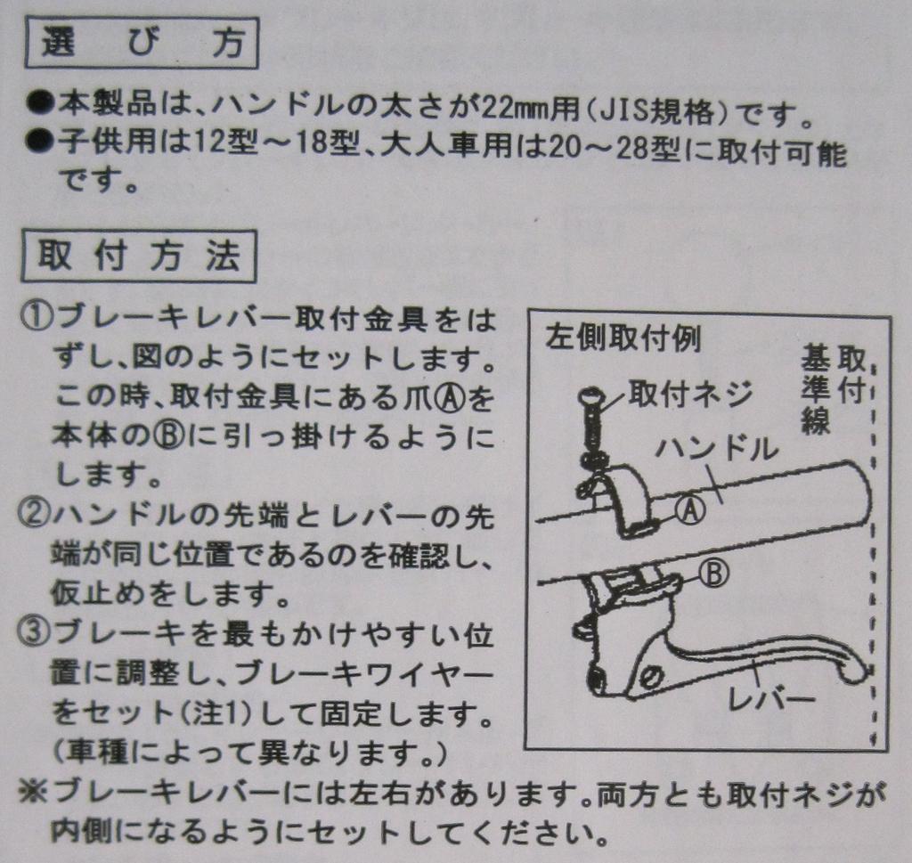 SAGISAKA Bicycle Brake Lever for General Vehicles Left and Right