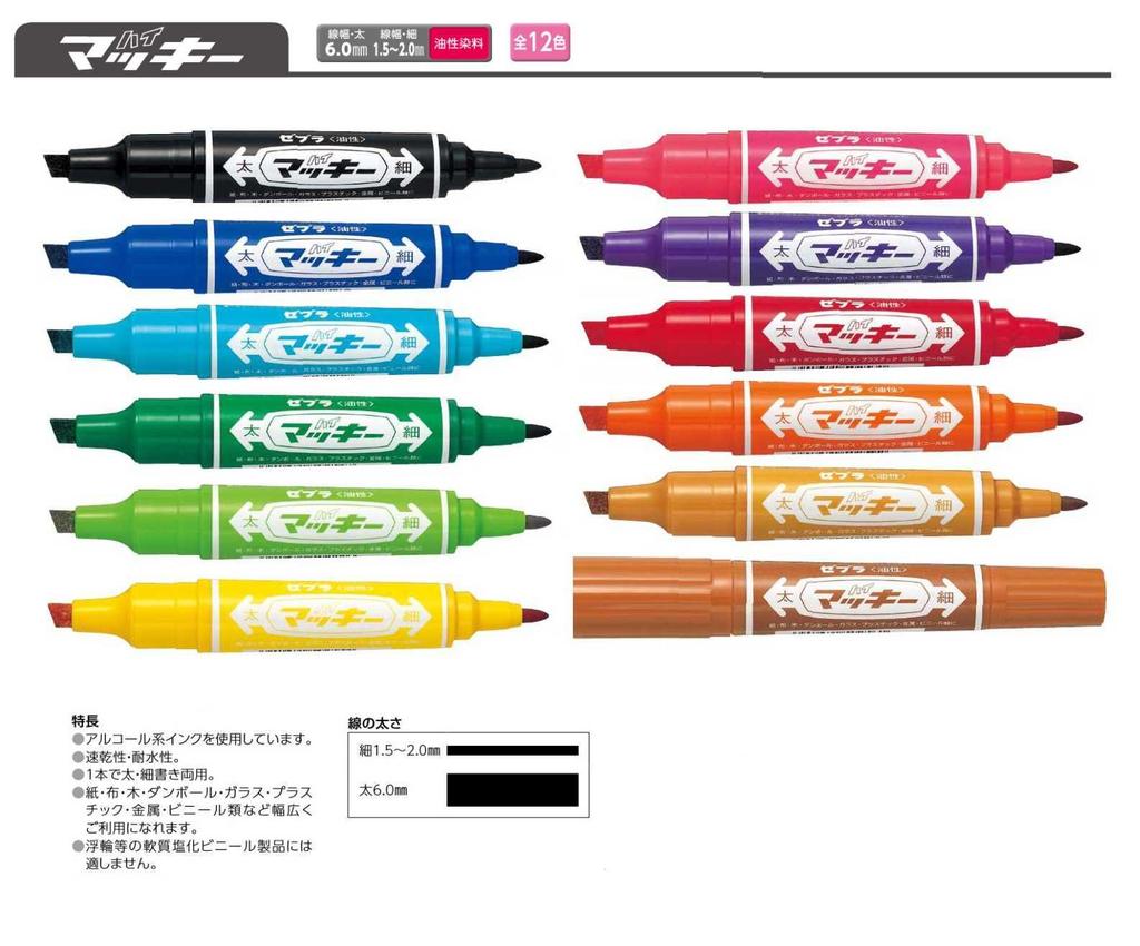 Zebra Light 10 Hi-Mackie Oil-Based Pen, Green, Pens, B-MO-150-MC-LG