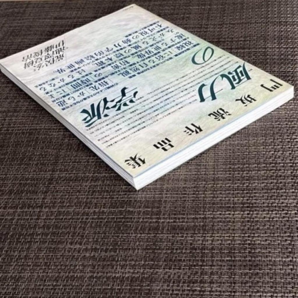 [USED] Kadosaka School of Works: The School of Wind Power