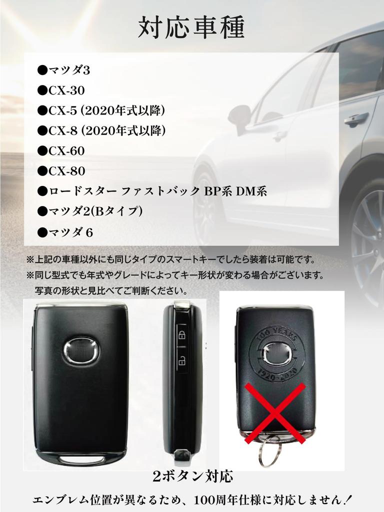 [Yusable] For MAZDA cars Mazda key case key cover key