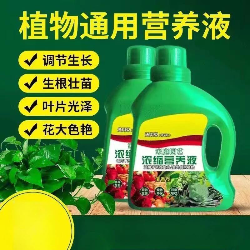 Nutrient Solution Universal Plant Concentrate Household Flower Potted Fertilizer