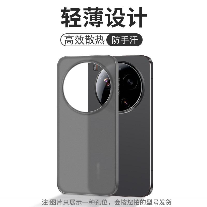 For Xiaomi 17 Ultra Case Matte Transparent Ultra Thin Slimming PC Hard Cover For Mi 17 Ultra Shell Dustproof Non-Slip Bumper