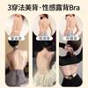 Neck sling beautiful back summer thin collection invisible seamless liquid foundation integrated text