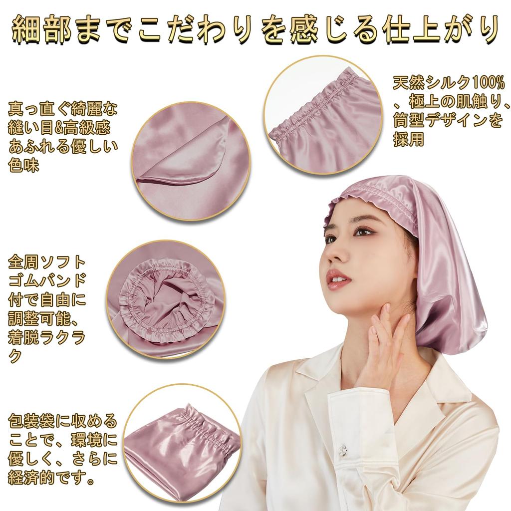 Silk Night Cap Silk Cap Cylindrical Design No Shedding Until Morning Silk Silk Night Cap For Long Hair Hair Cap Prevents Split Ends and Bedhead For
