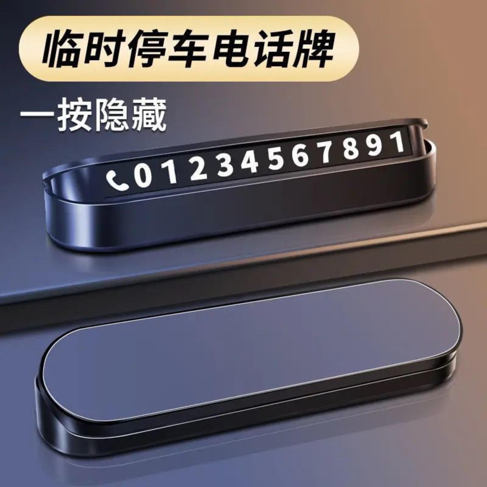 

Vehicle-mounted Parking Phone Number Plate, Temporary Parking Number Plate One Size
