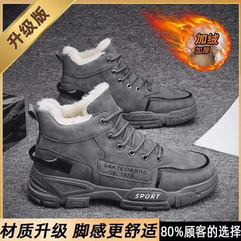 Work Men's Shoes Winter Velvet Warm Construction Site Work Cotton Shoes Men's Shoes Non-slip Wear-resistant Tooling Board Shoes