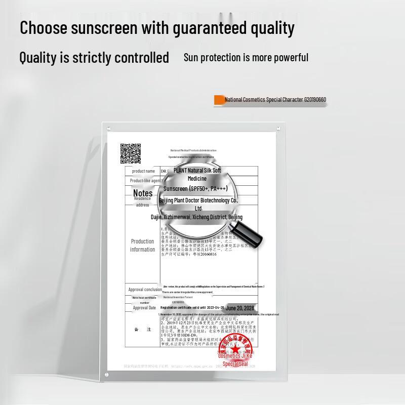 DR PLANT Natural Silky Sunscreen Lotion SPF50+ PA+++