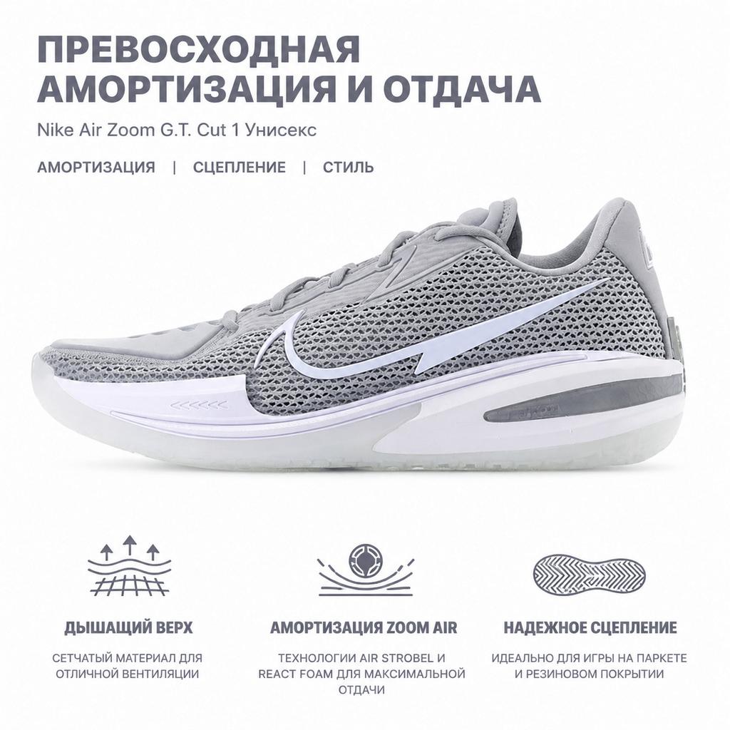 Nike Zapatillas Unisex Air Zoom GT Cut TB Gris Lobo Negro DM5039-003
