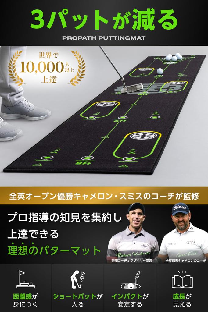 BACK2BASICSGOLF Putting Putting Practice Putting Practice Aid by a British Open Champion Distance Impact 3m x Guidebook Mat, Mat, [Supervised Coach,