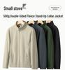 Men's Fleece Lambswool Stand-up Collar Jacket - Thickened Winter Wear