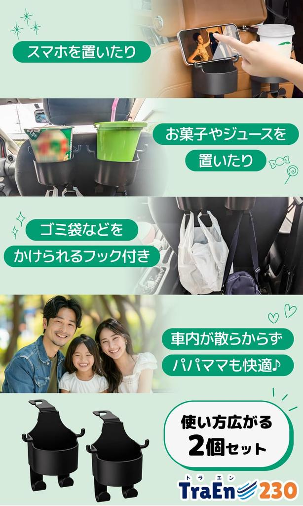TraEn230 Rear Seat Drink Holder Cup Holder Smartphone Car Headrest Hook Car Supplies Convenient Car Goods Table